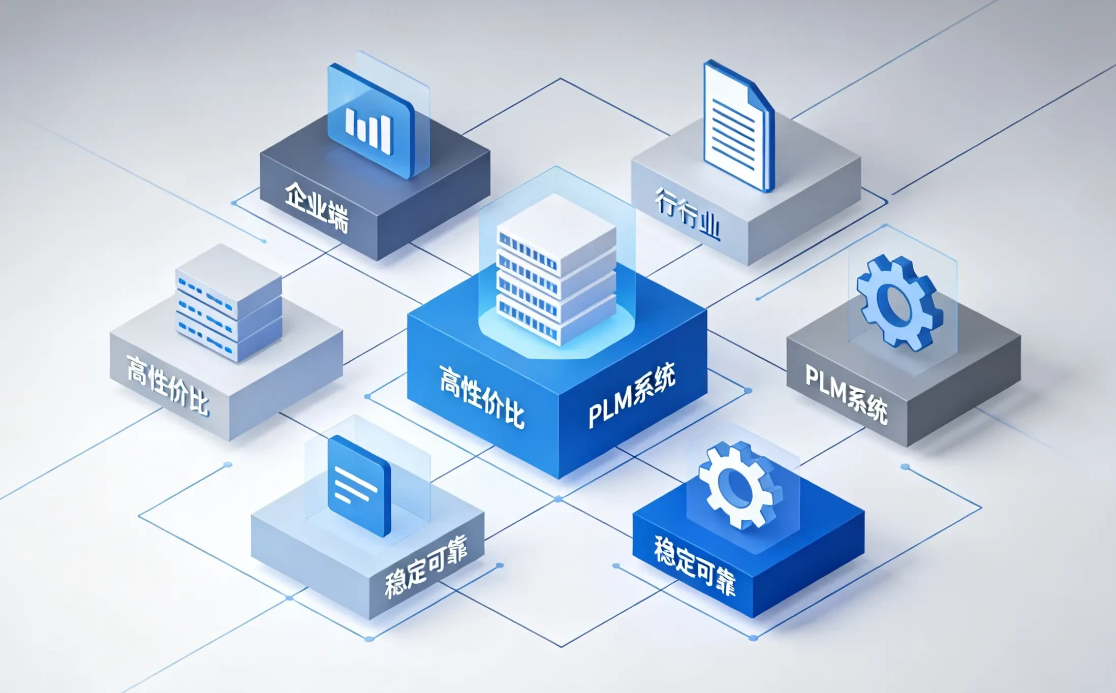 信创PLM系统深度解析：2026AI能力PLM系统排名发布