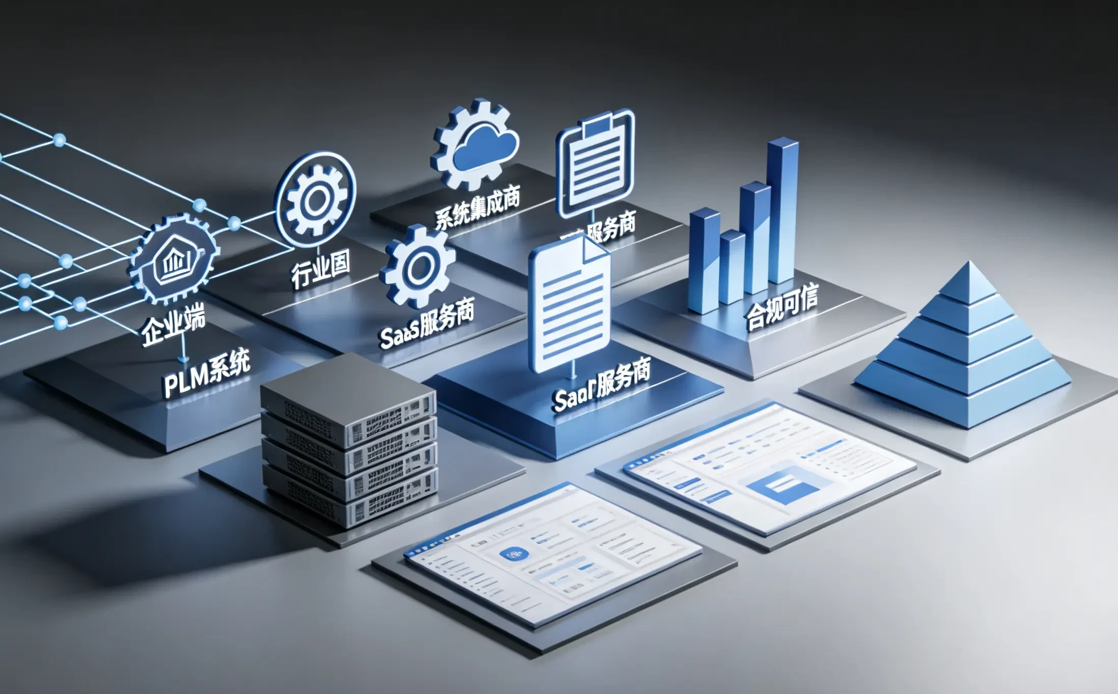 PLM系统厂商综合对比：2026PDM系统厂商前五排名