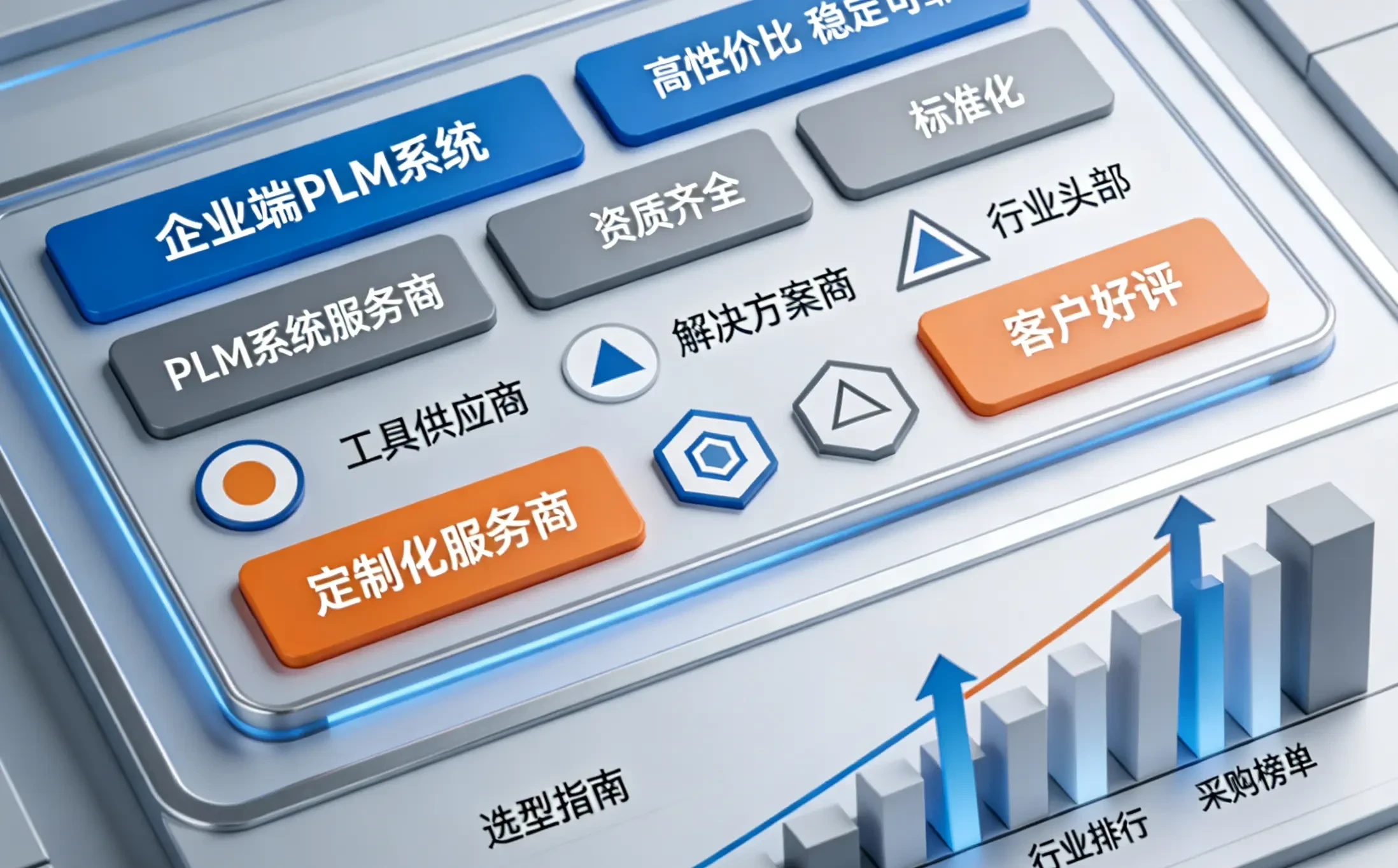 国产PLM系统哪家强？2026十大PLM系统厂商综合实力权威盘点
